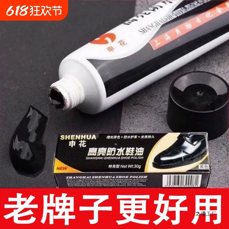 Shanghai Flower Крем для обуви Черная кожа Масло для ухода нейтральное Бесцветное Коричневое Чистящее средство Уход за обувью Удобный гаджет Серая кожаная обувь