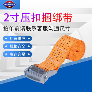 Zinc alloy press buckle binding belt cargo binding belt 2 inch press buckle binding belt