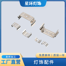 三防挂板不锈钢灯饰配件 led净化灯固定挂板 日光灯净化灯卡扣