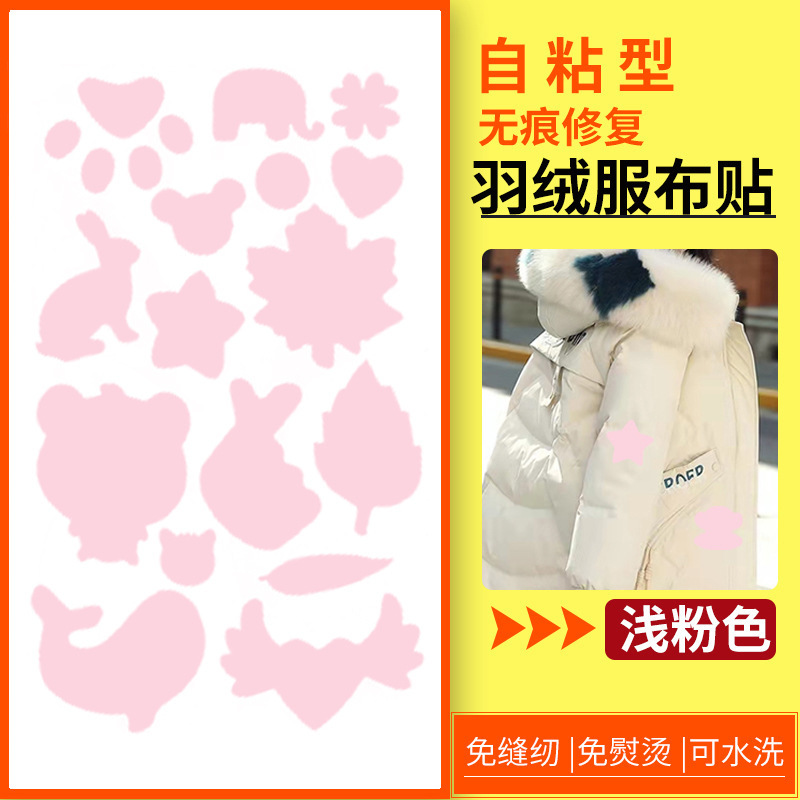 Abajo chaqueta reparación subsidio ropa parche de reparación sin agujeros parche de moda autoadhesivo parche de ropa parche de tela para hombres y mujeres