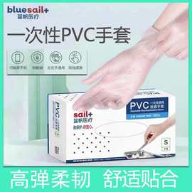 蓝帆医用PVC手套一次性无粉透明医疗手术外科检查橡胶乳胶食品级