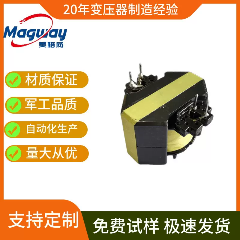RM6RM8RM10高频变压器功率变压器驱动压器音频变压器逆变器变压器