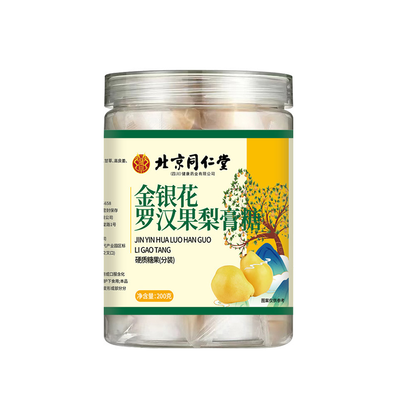 北京銅仁堂梨ペーストキャンディー 250 グラム/缶海塩レモンミント梨ペーストキャンディー Honeysuckle Luo Han Guo 梨ペーストキャンディー|undefined