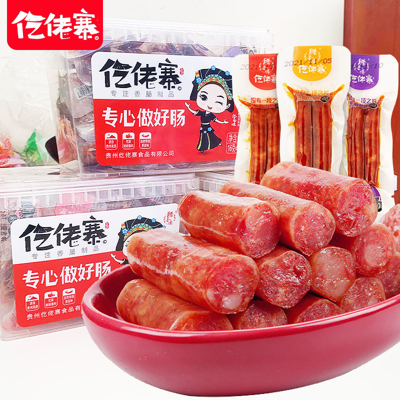 One Skill Sausage Instant Small Sausage Tujia Firewood Small Sausage Spicy Pork Sausage Cantonese Style Roasted Sausage Casual