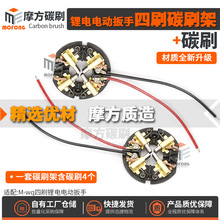 米沃琦奇碳刷架M12 M18 2602-20迈登卡顿AEG 2607-059 2607-20