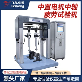 其他试验机;疲劳试验机;冲击试验机