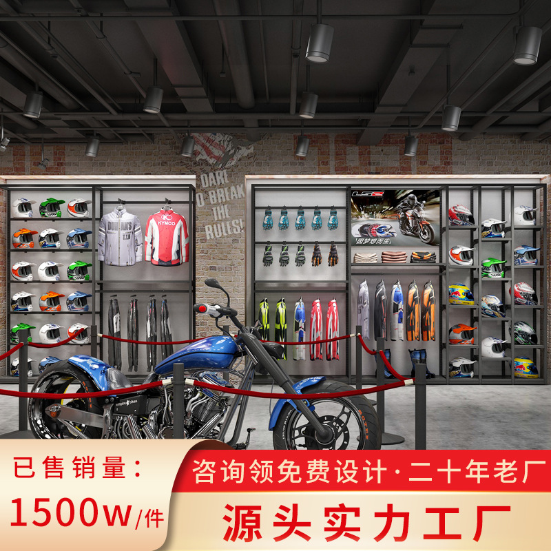 Equipo de la motocicleta eléctrica pantalla rack ciclismo ropa vitrina bicicleta motocicleta casco rack ropa deportiva rack