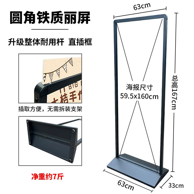 American Liring Show House 80X180 Outdoor Windproof Double -sided KT Platform Poster Poster Shelf Eliminates the Base Billboard
