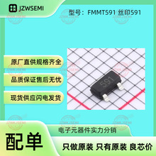 �ֻ���Ӧ FMMT591 ˿ӡ591 SOT-23��װ PNP����� ��Ƭ������