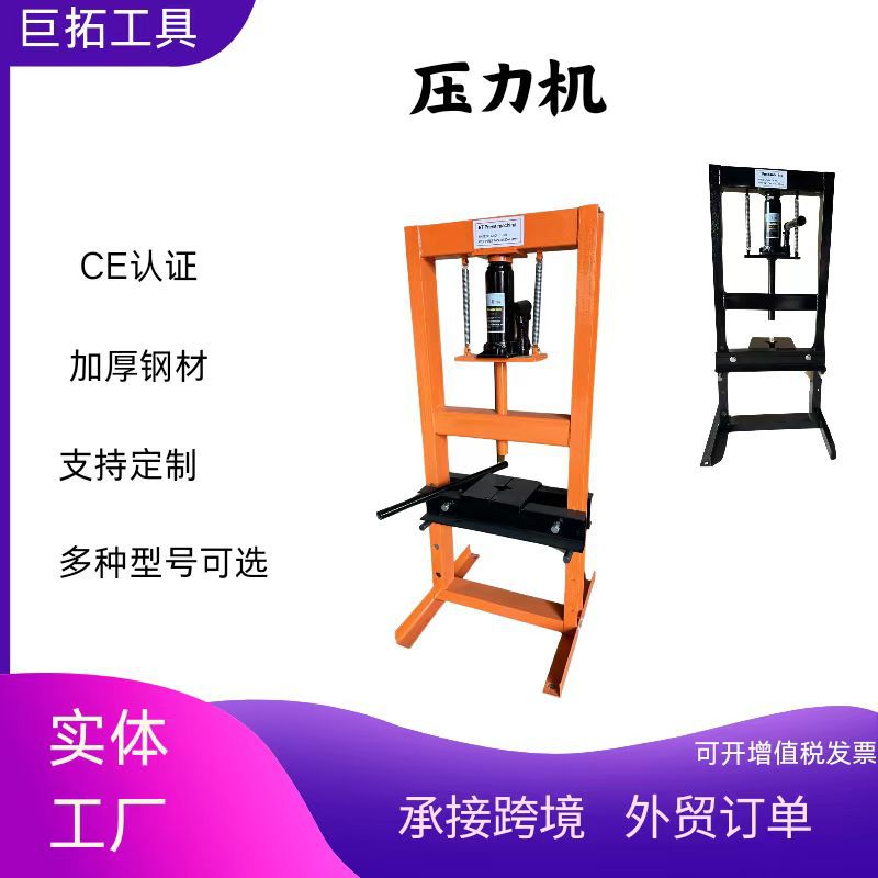 压力机 压床手动压机 液压机液压压床轴承机汽车修车工具
