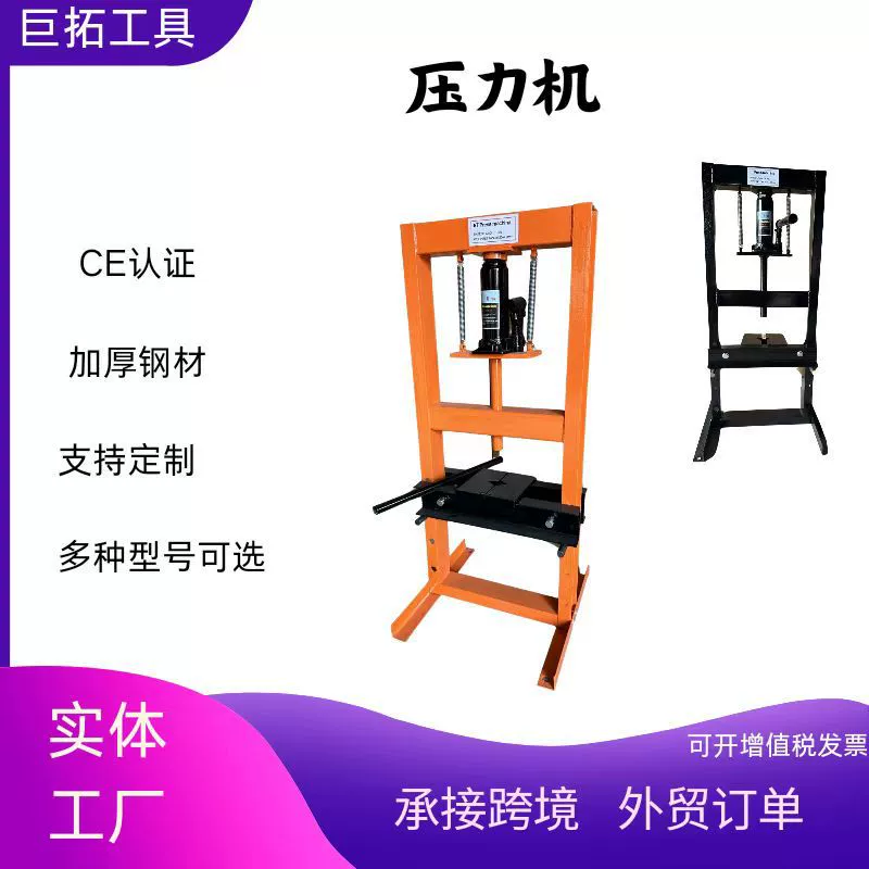 Пресс пресс ручной пресс гидравлический пресс гидравлический пресс гидравлический пресс подшипник машина для ремонта автомобиля инструмент