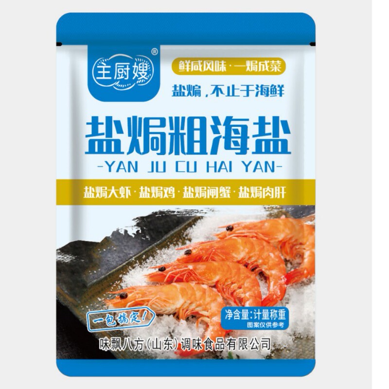 盐焗粗海盐日晒粗颗粒大颗粒海盐盐焗腌菜虾鲜蟹鸡腌料盐焗粗海盐|undefined
