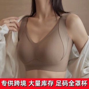 Cross-border Underwear Women's Adjustable Thin Large Chest Small Anti-sagging plus size Traceless Parammary Breast-free Bra