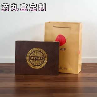 Medicinal Honey Pill Gift Box Packaging Leather Box Acrylic Double Capsule 4-Piece Custom Capsule Bezoar Pill Specialty Gift Empty Box