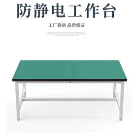 工作台;钳工工作台;超净工作台