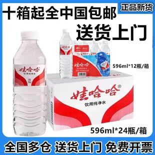 �޹���wahaha��ü���ˮ596ml*24ƿ����Ƶ���ˮȫ�����]�ǵVȪˮ