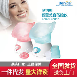 Benas face steaming nose spray hydrating machine face steamer hot spray cold and hot beauty Chinese herbal medicine sprayer