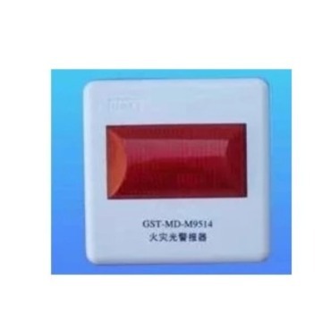 海湾GST-MD-M9514火灾光警报器