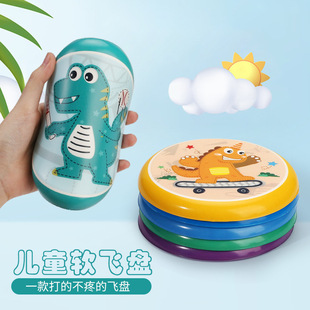 Children's Educational PU soft Frisbee outdoor parent-child game Frisbee cartoon pattern soft children's toy Frisbee