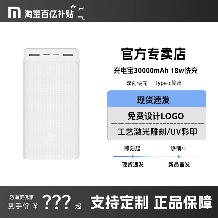 Xiaomi Mijia Power Bank 3 30000Mah Usb-C Bidirectional Fast Charging Version Large Capacity Portable Ultra-Thin Suitable for Use
