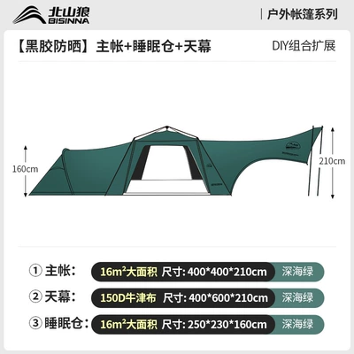 Beishan Wolf Black Glue Quick | Avtomobil yan çətirləri - vinyl-canopy-deep-sea-green-sleep-compartment-extended-canopy-400400210