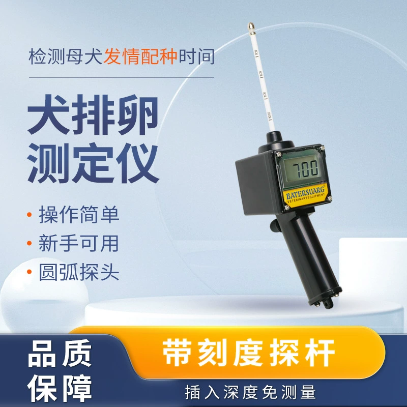 Полностью автоматический инструмент для определения овуляции у собак