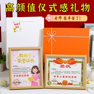 教师节礼物高颜值3D立体相框奖状送老师创意diy礼物开学季礼品