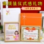 3d立体教师节奖状相框