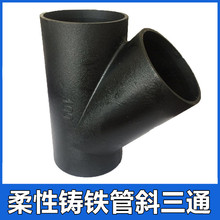 �����T�F��W��Y��45��б��ͨDN100 75��ˮ��ˮ��4��ܼ����^���