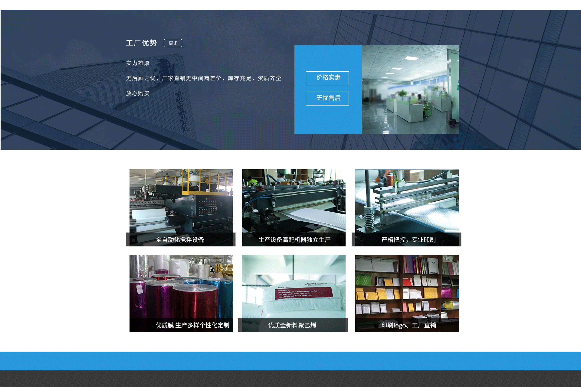 企业网站模板_04