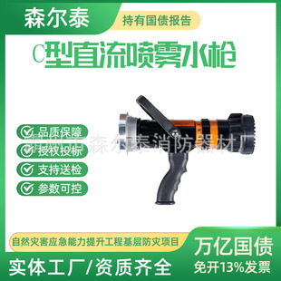 Multifunctional fire water gun DC spray water gun QLD6.0/13III-C spray flowering water gun