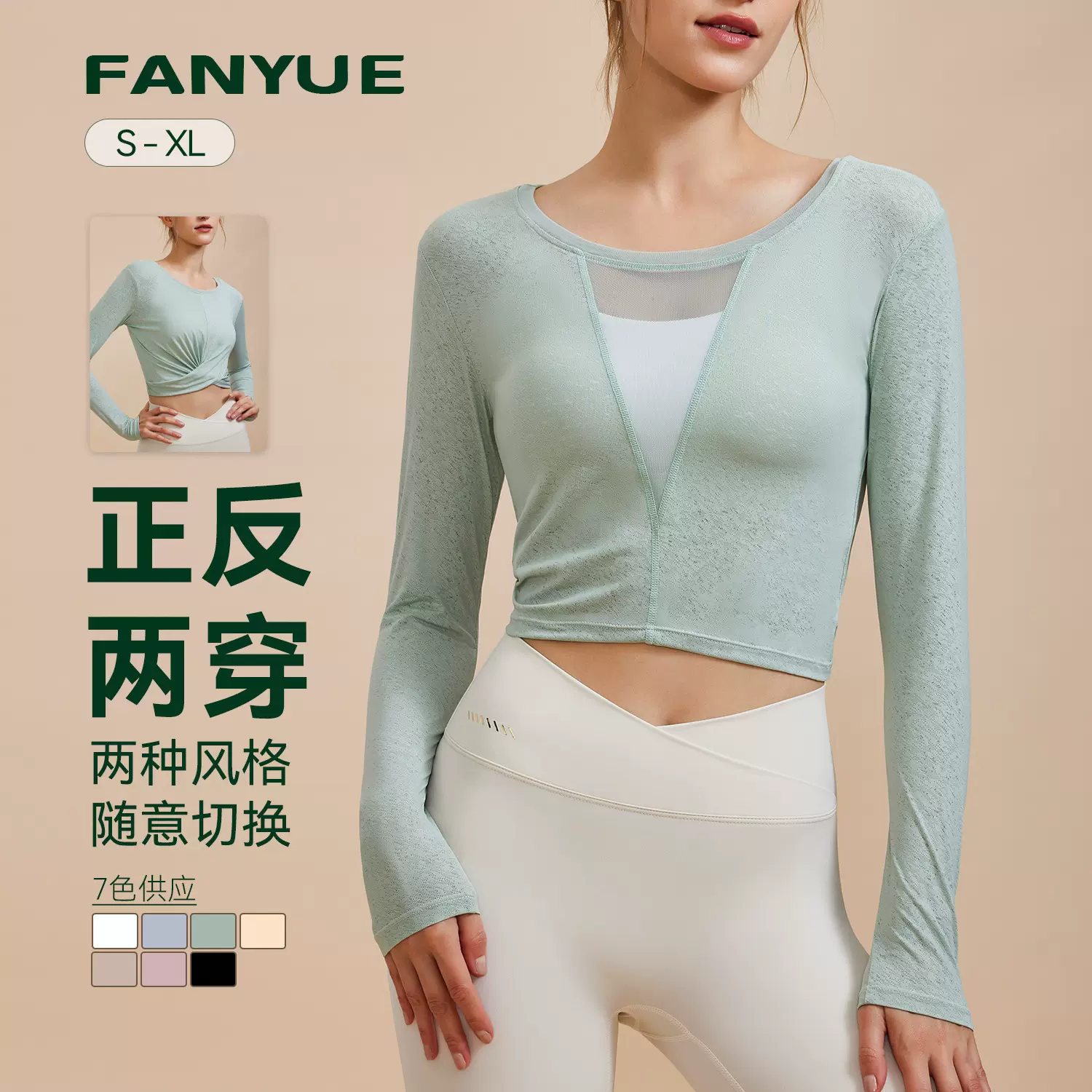 秋冬瑜伽服上衣长袖 T恤一衣两穿健身服女宽松跑步运动瑜伽上衣