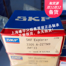 ���ǽӴ������3305-2ZTN9/MT33 3204ATN9  3202A-2RS1TN9/MT3