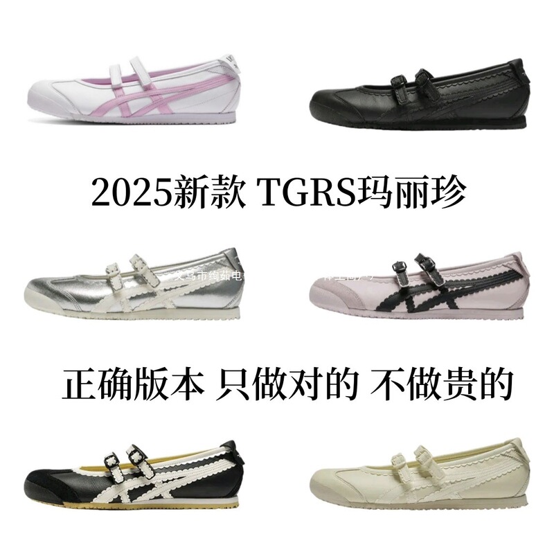 新しい鬼塚 TRGS 浅口バレエシューズ女性のメリージェーンシューズレディースノンスリップカジュアルトレーニングシューズ|undefined
