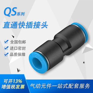 FESTO��ܽ��^QSY/QST/QSL/QS-6-8-10-12-16-1/8-1/4-3/8-1/2-4