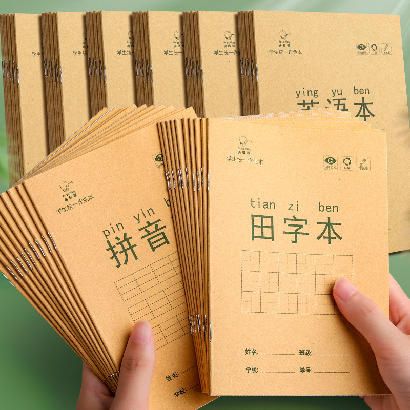 小学生の宿題 ホンダ方眼本 ピンイン本 全国標準統一方眼本 数学単語練習帳|undefined