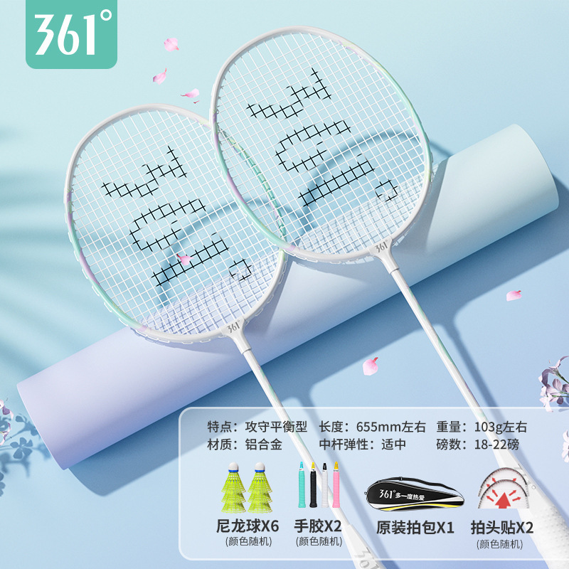 361 ° 正規品バドミントンラケットダブルショット超軽量耐打高弾力プロ成人高颜値学生初心者|undefined