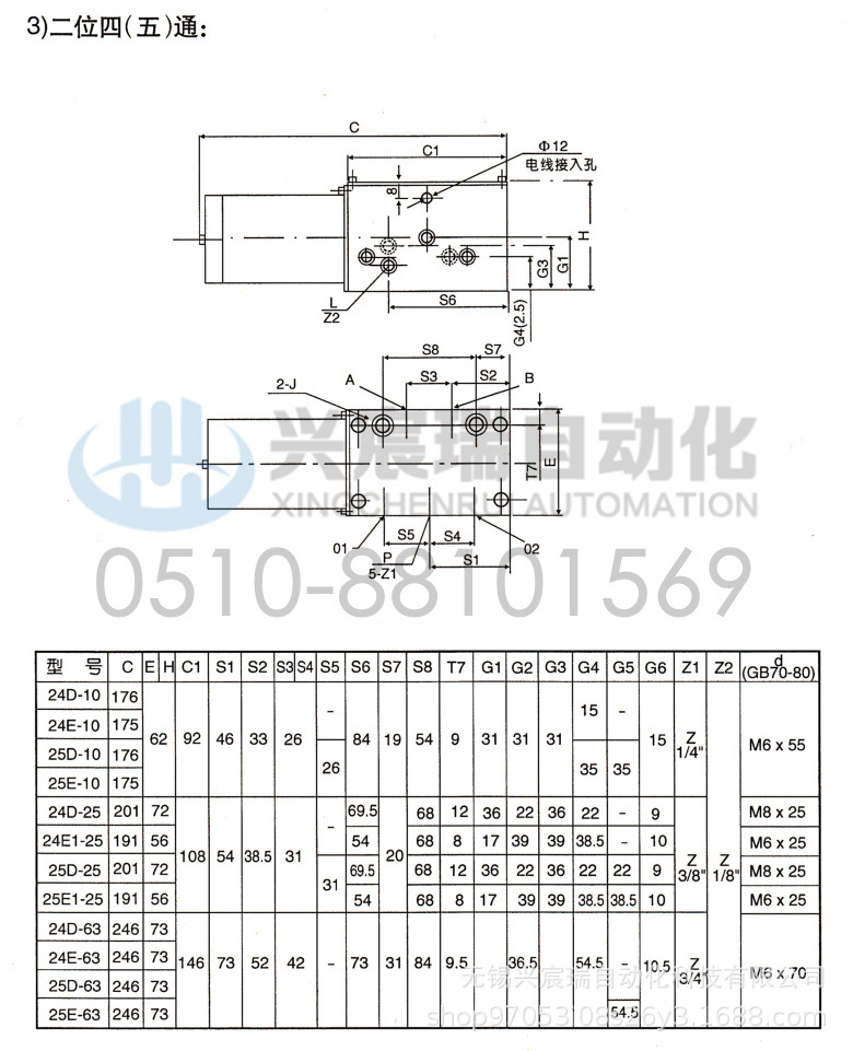 电磁换向阀 9.jpg