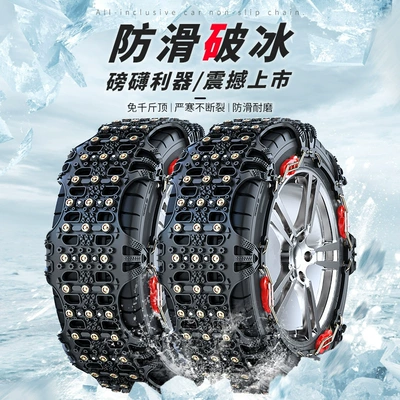 Tire snow chain, Car Tire Anti-Slip Chains for