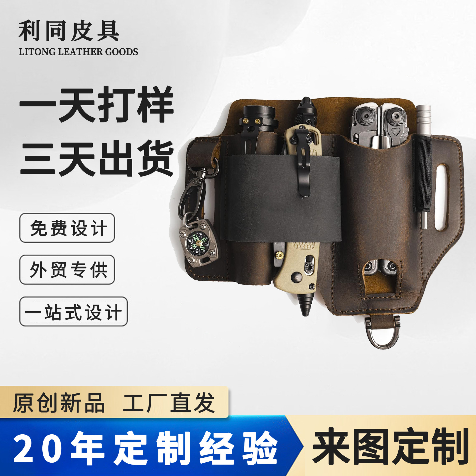 EDC cuero multifuncional caja de herramientas tácticas de supervivencia de campo bolsa de almacenamiento herramientas portátiles linterna bolsa de cinturón