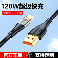 120w透明ケース編組単線適用リンゴtype-c華為6a超快充pd帯灯データ線