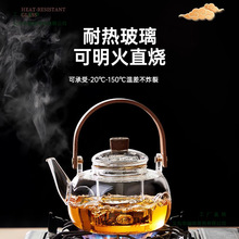 高硼硅玻璃燒水壺明火煮茶壺2025新款耐高溫電陶爐泡茶戶外可圍爐