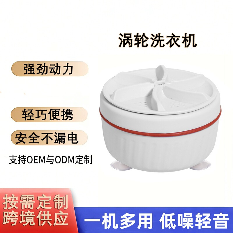 Turbo Washing Machine Dormitory Underwear and Socks Cleaning Machine Travel USB Portable Small Storage Mini Laundry Cup