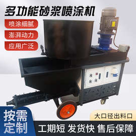 砂浆喷涂机室内室外自动喷涂机多功能水泥砂浆喷涂机拉毛机厂家