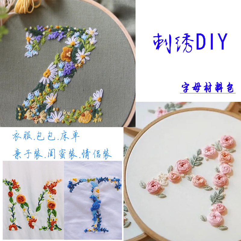 Paquete de material de bricolaje bordado a mano Lu bordado principiante autobordado pareja camiseta pantalones de manga corta regalo bordado creativo