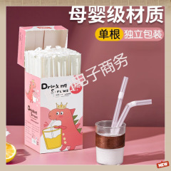 吸管一次性单独包装单支儿童宝宝孕产妇食品级塑料牛奶弯头粗吸管