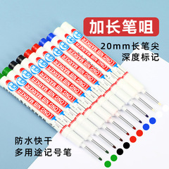 Quick-drying long-mouth oily marker wholesale color deep hole marker pen woodworking special extended head tile marker pen