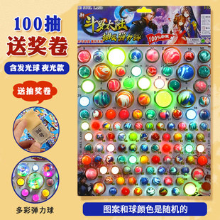 Dragon Ball Lottery for Boys and Girls, Lottery Cave, Luminous Elastic Ball, Luminous Extra Large Ball, Children's Toy
