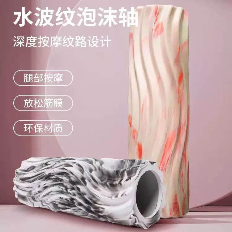 瑜伽用品eva迷彩狼牙棒泡沫轴 健身肌肉放松器空心按摩滚轴瑜伽柱