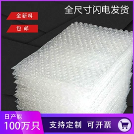 气泡袋;气泡信封;气垫膜气泡膜